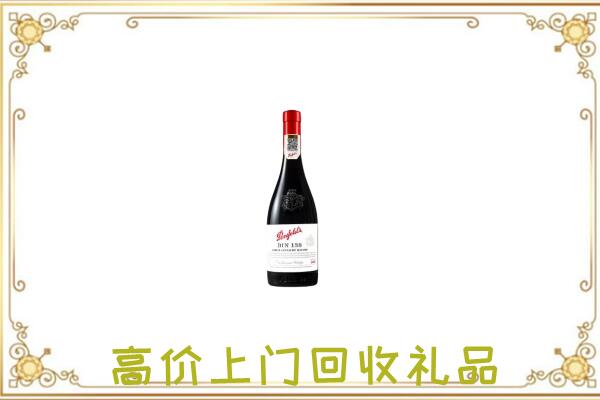 秦皇岛市附近回收奔富