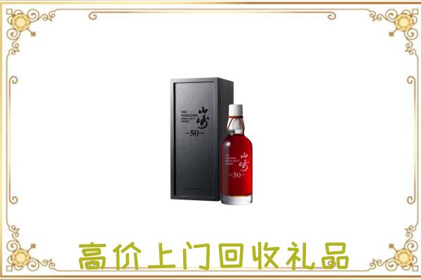 秦皇岛市附近回收山崎