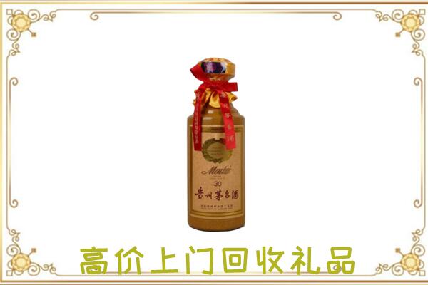 秦皇岛市附近回收30年茅台