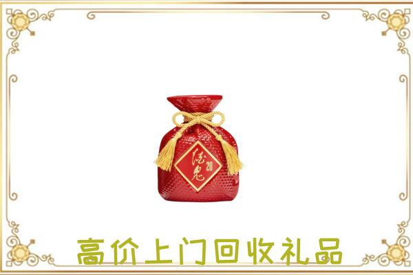 秦皇岛市附近回收酒鬼酒