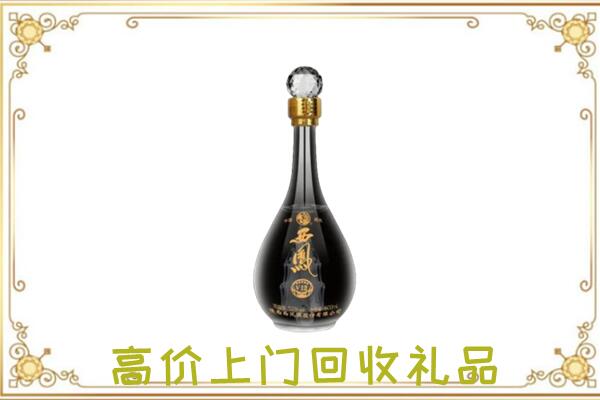 秦皇岛市周边回收西凤酒